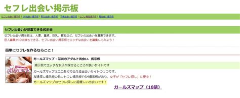 唐津市セフレ掲示板の募集一覧【最新】